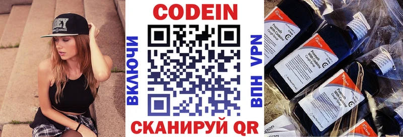 Купить  Александровск  Кодеиновый сироп Lean Purple Drank 
