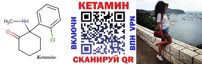 Купить  Александровск  Кетамин VHQ 