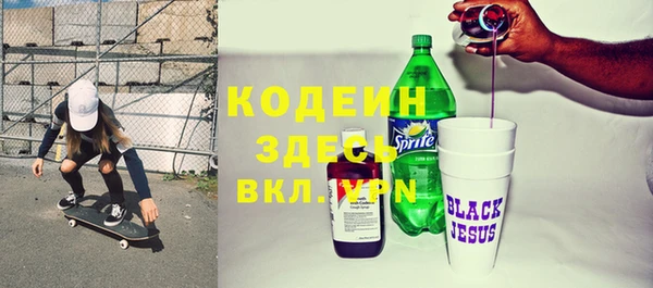 мескалин Кодинск