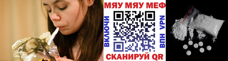 МЕФ mephedrone  Купить где  Александровск 
